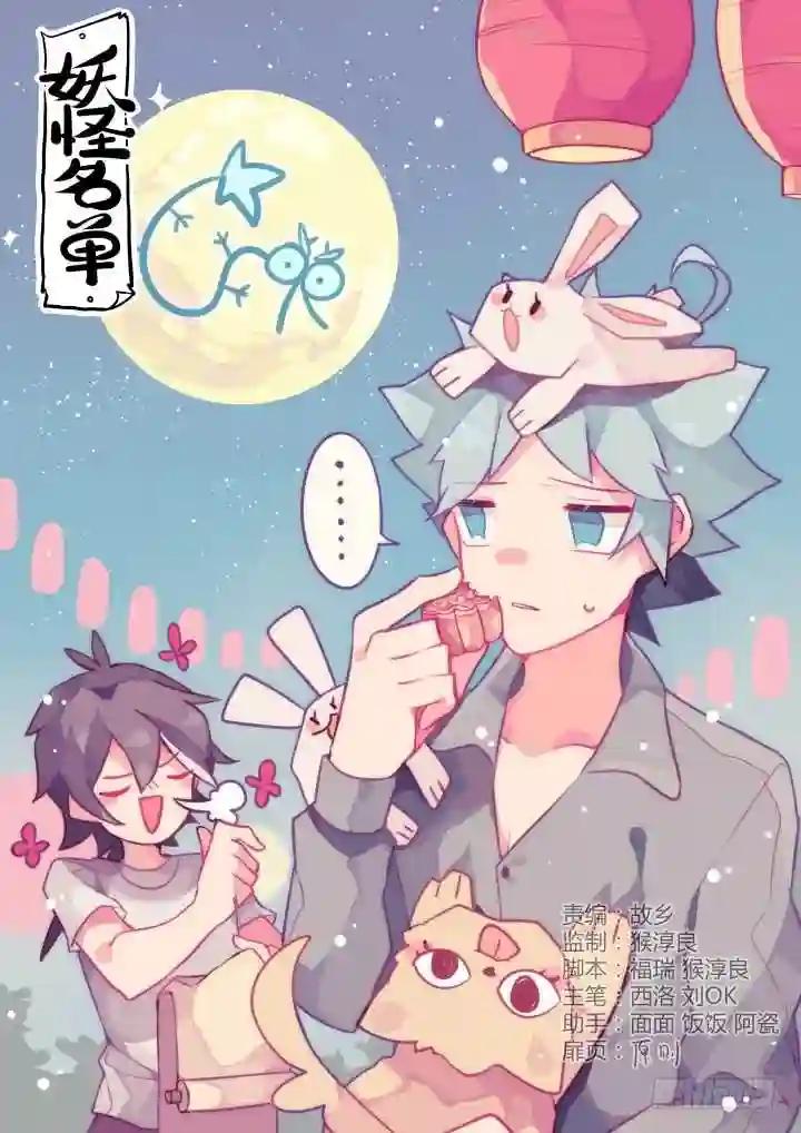 388.还有吗 第1页
