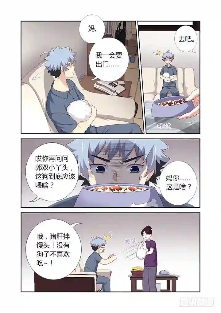 388.还有吗 第3页