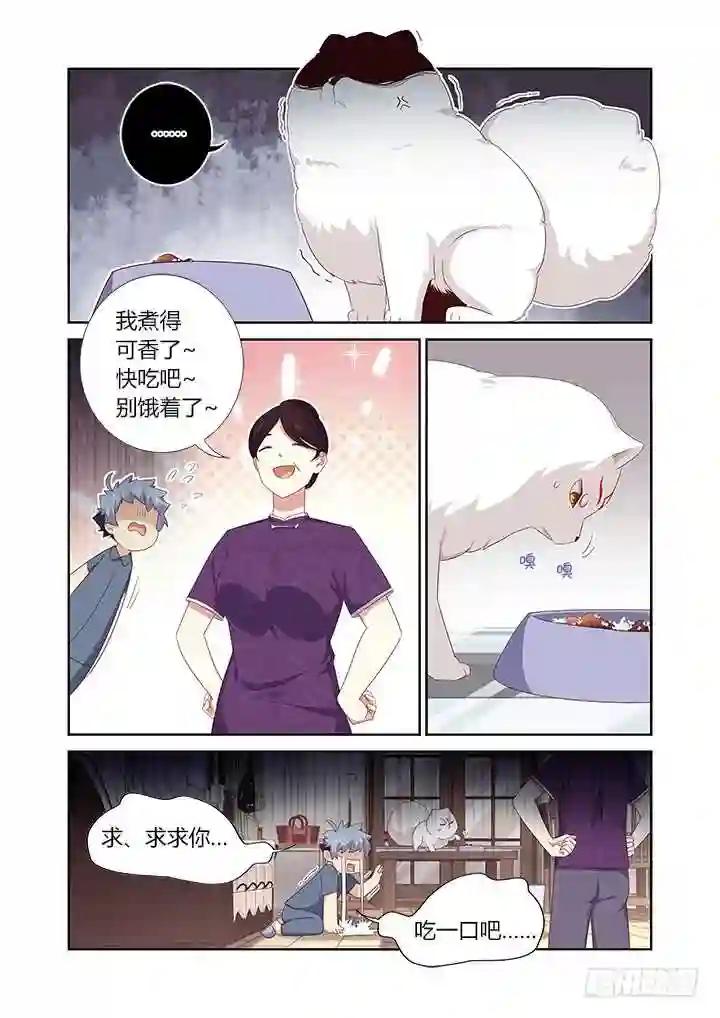 388.还有吗 第4页