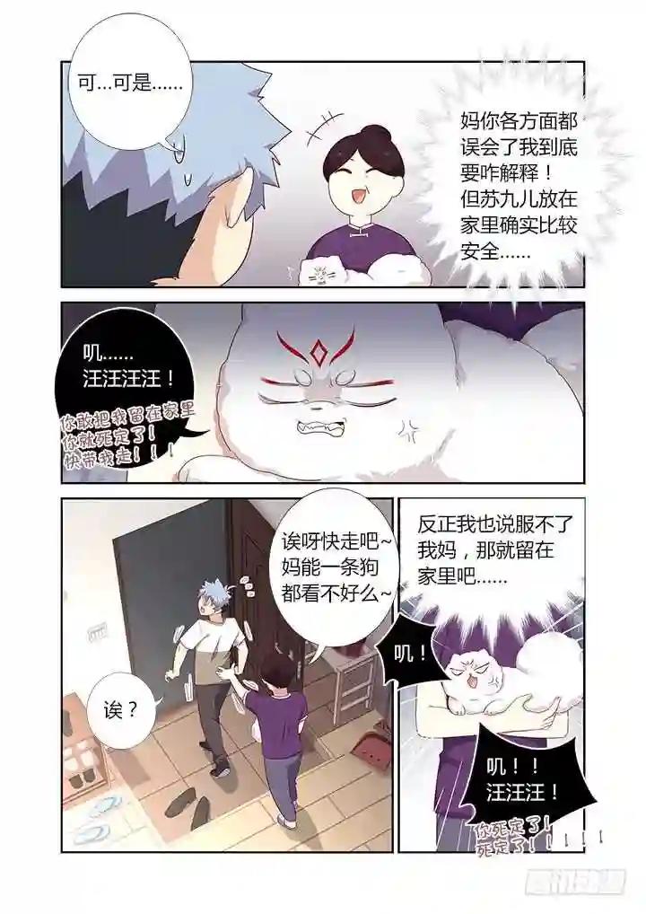 388.还有吗 第6页