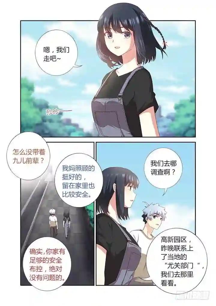 388.还有吗 第8页