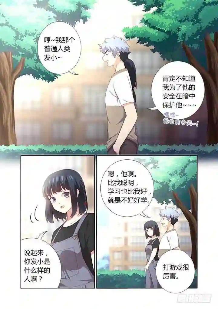 388.还有吗 第9页