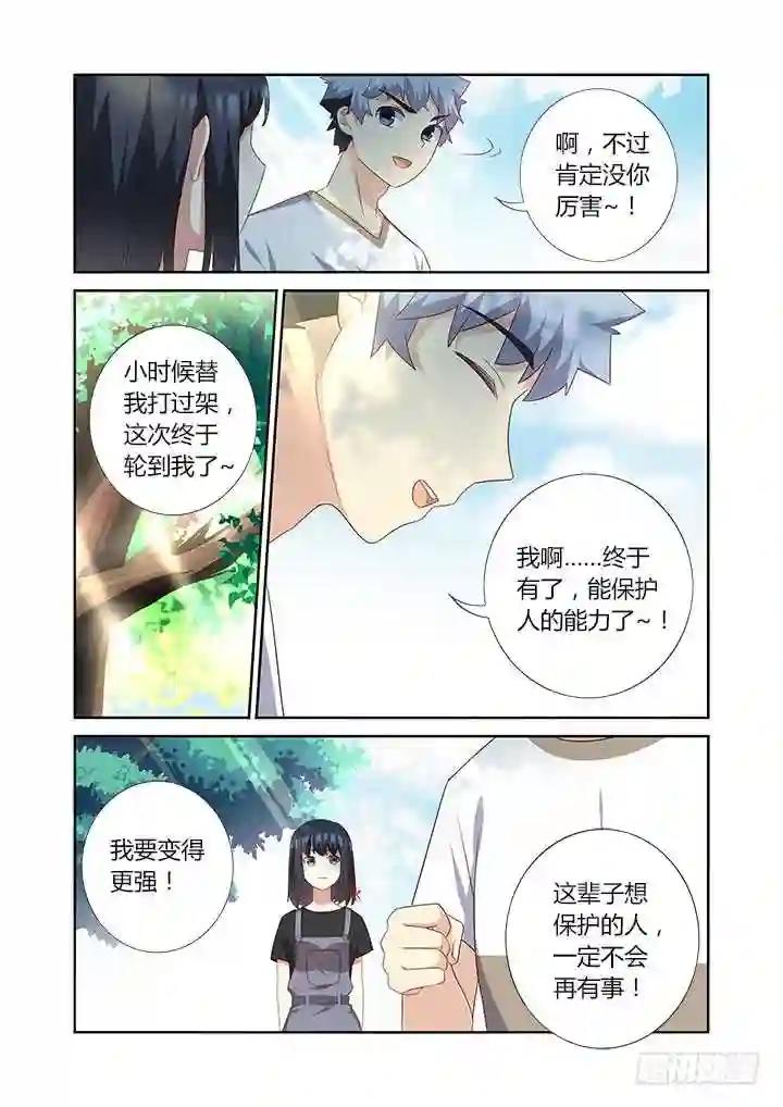 388.还有吗 第10页