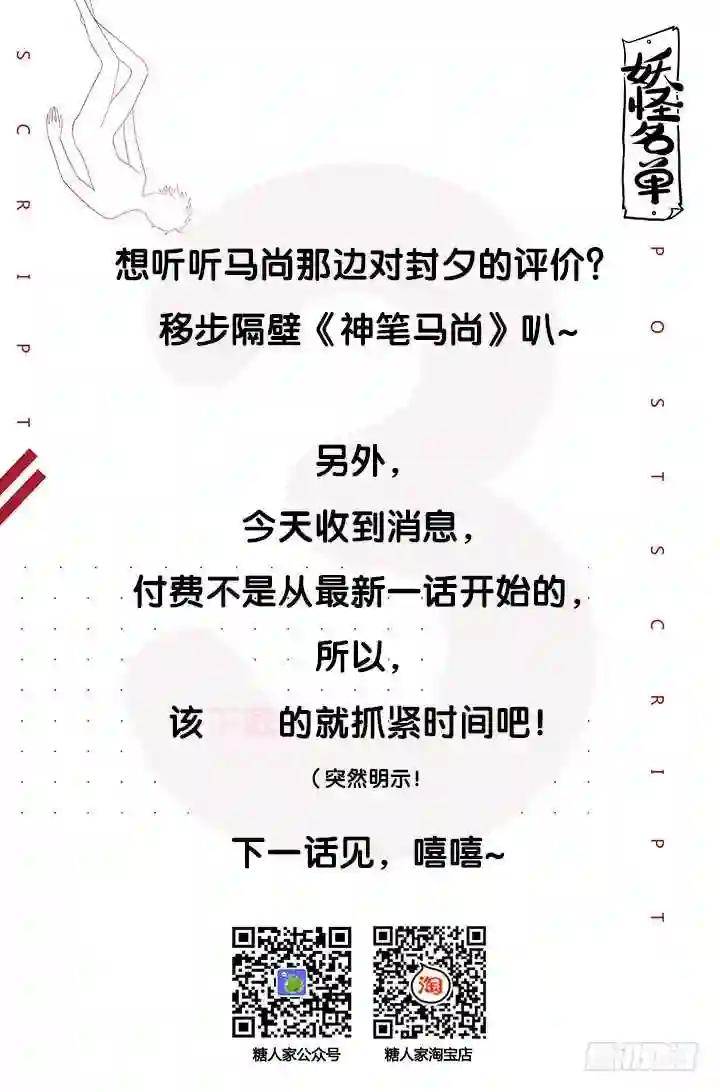 388.还有吗 第12页
