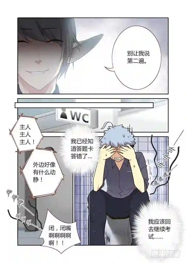 238.乱 第6页