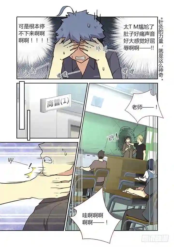 238.乱 第7页