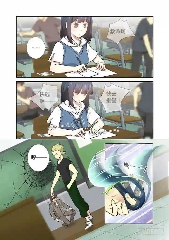 238.乱 第8页