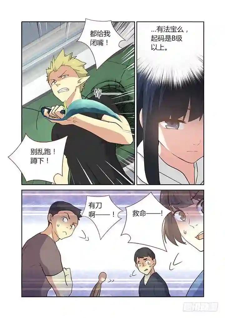 238.乱 第9页