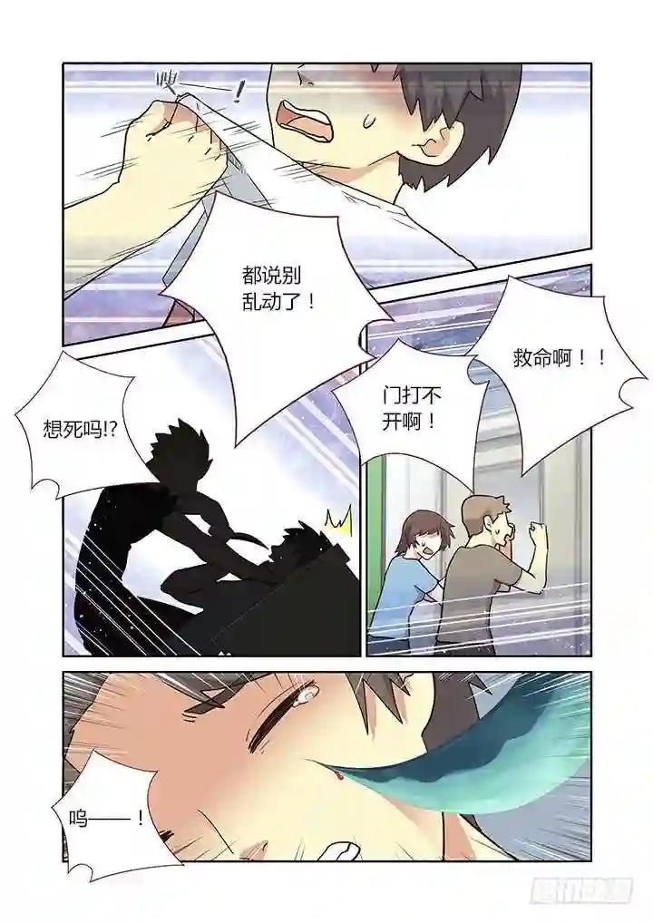 238.乱 第10页