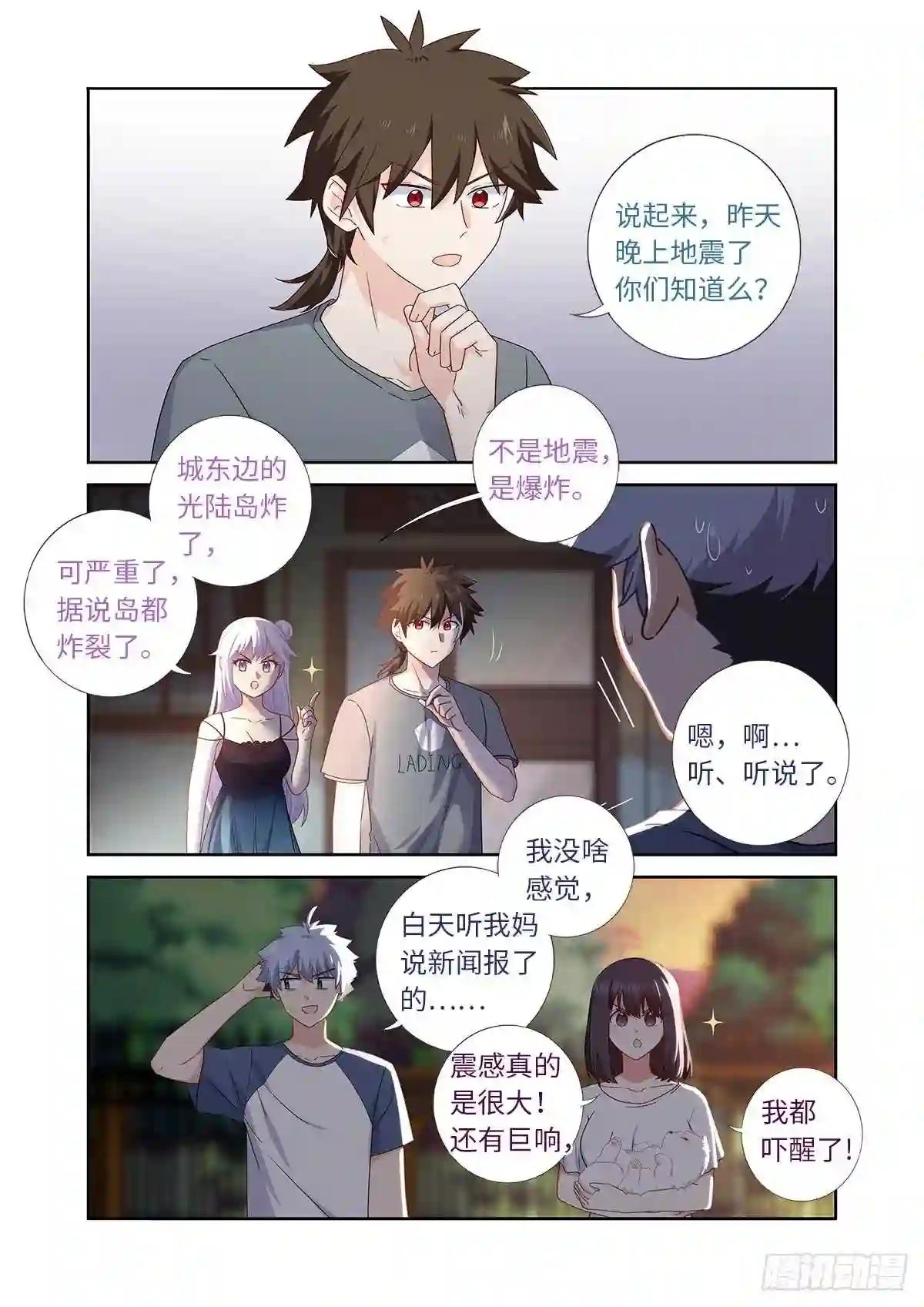 487.较劲 第2页