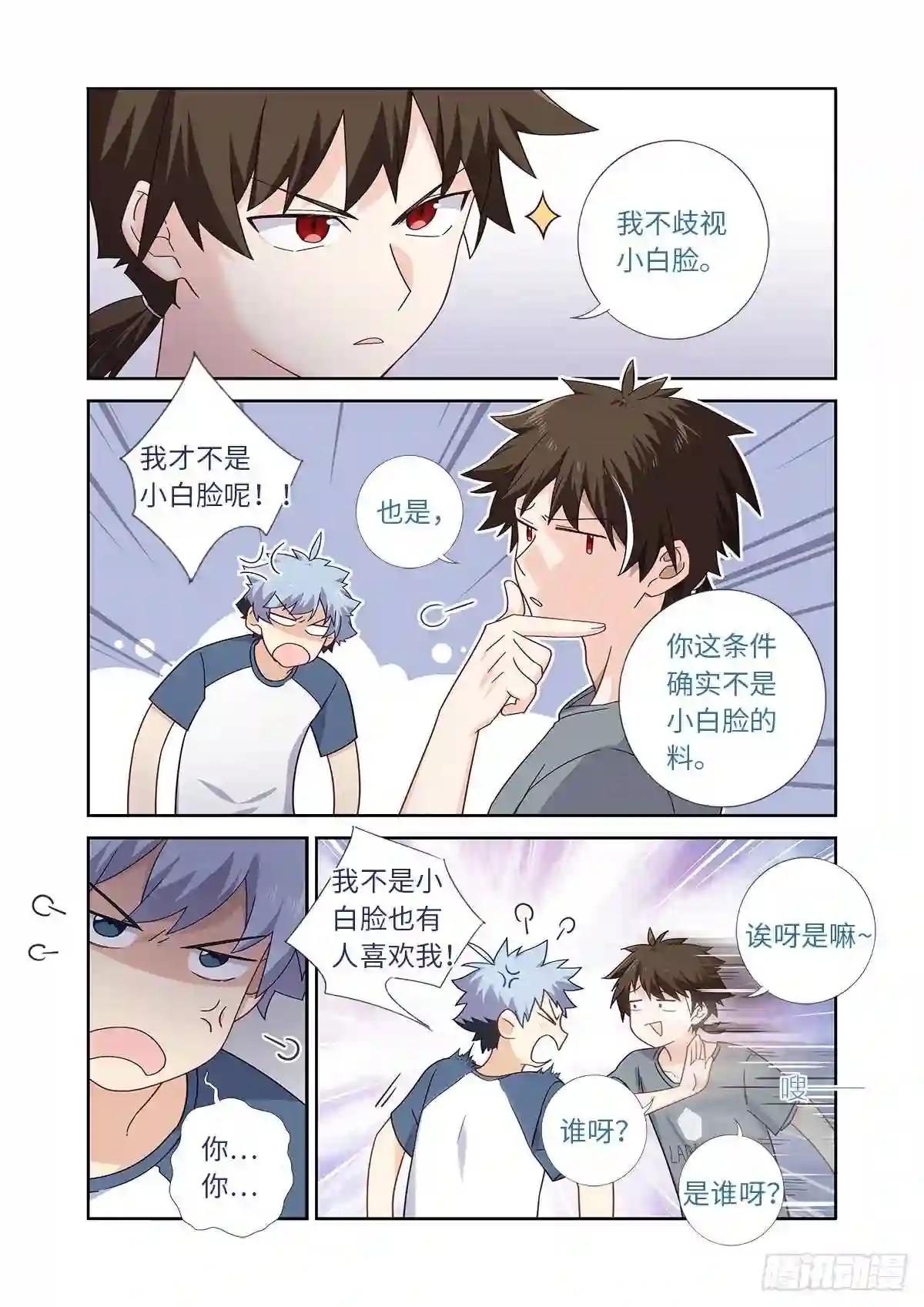 487.较劲 第4页