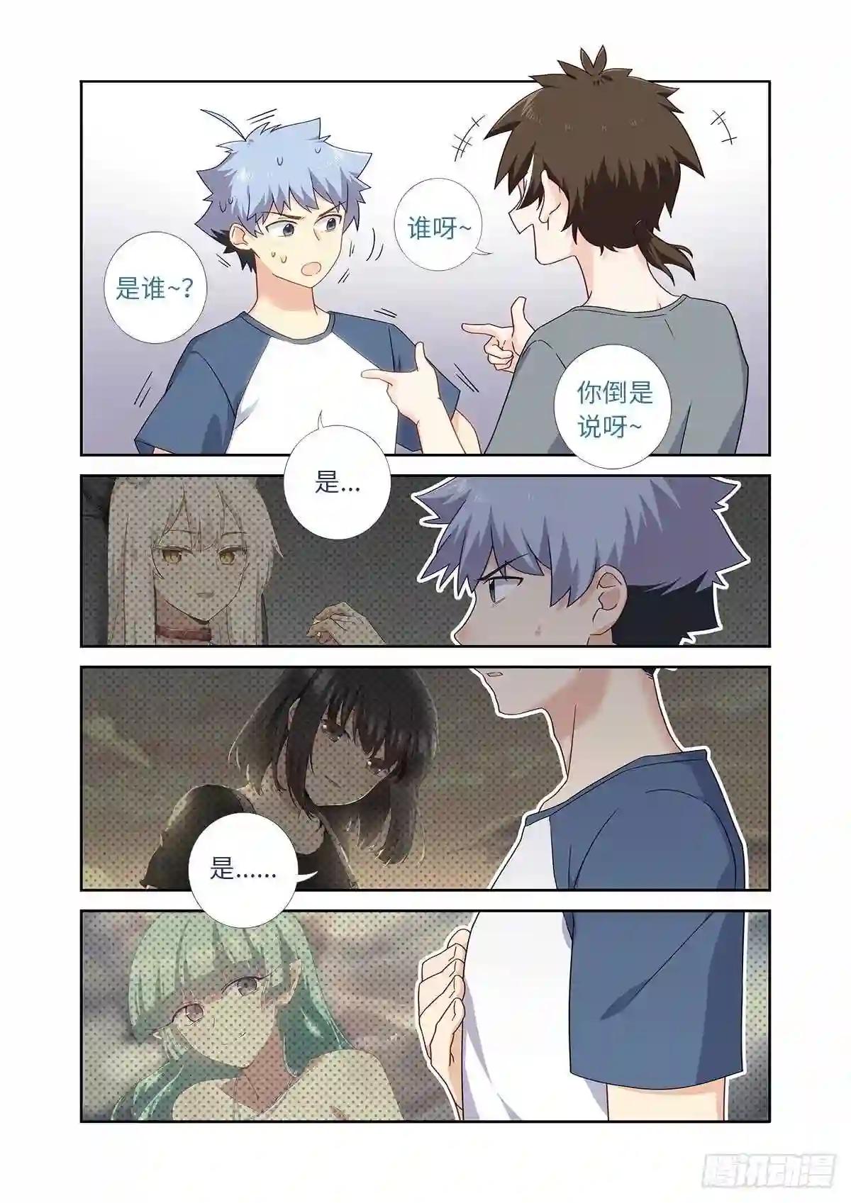 487.较劲 第5页