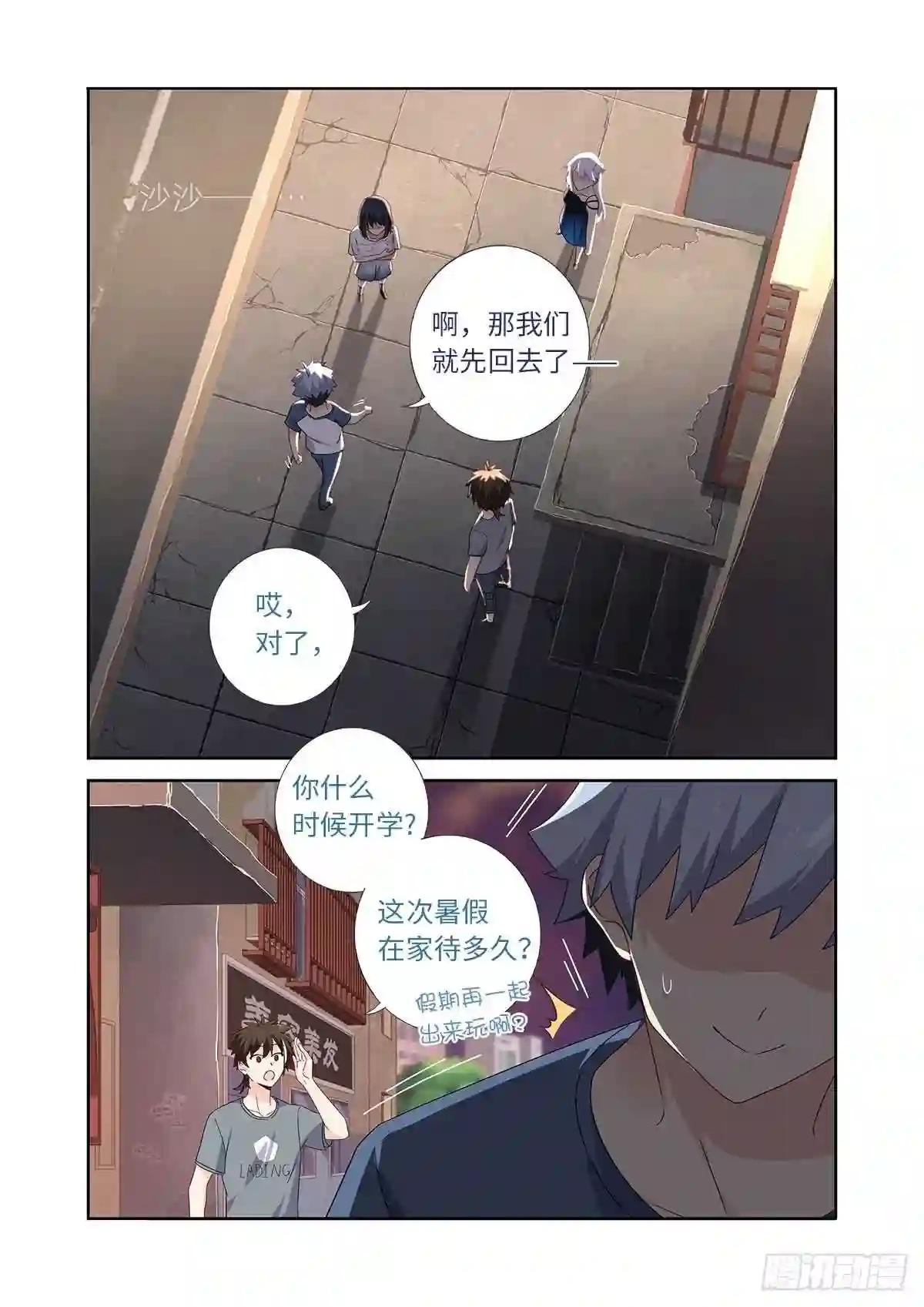 487.较劲 第8页