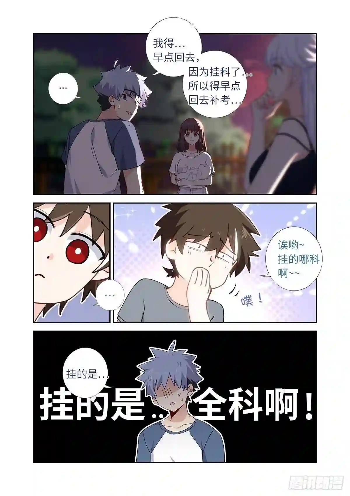 487.较劲 第9页