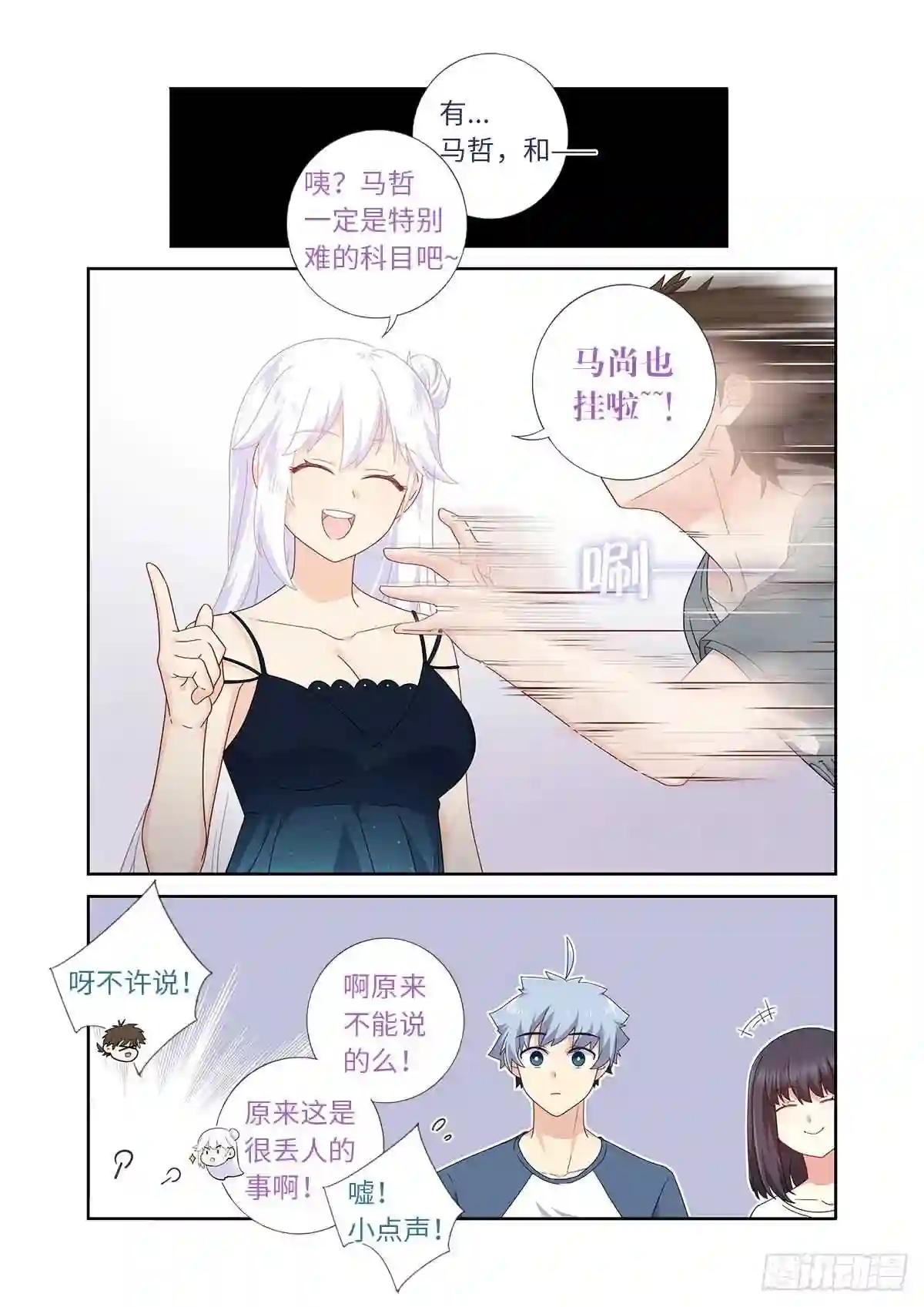 487.较劲 第10页