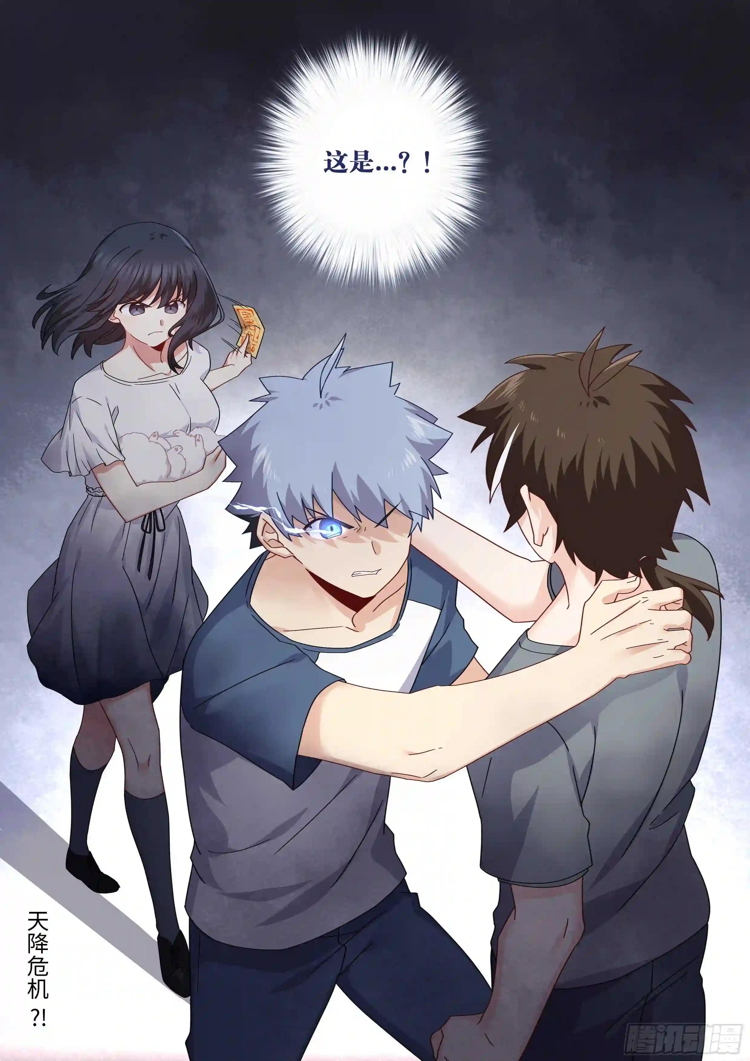 487.较劲 第14页