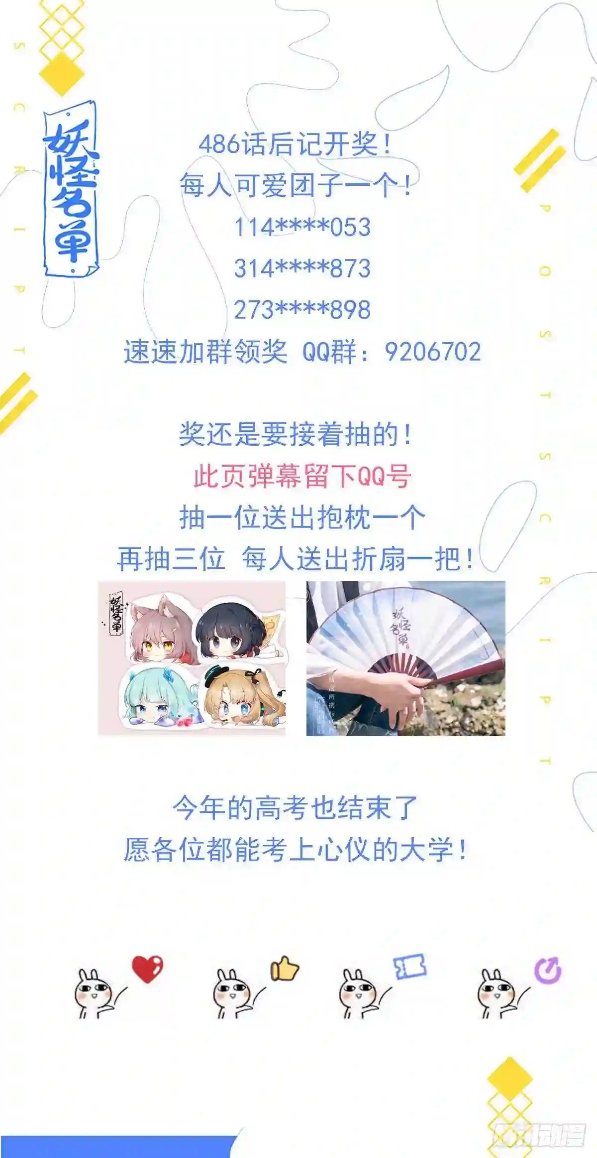 487.较劲 第16页