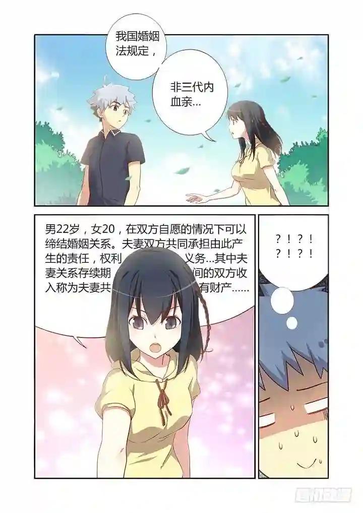 94.被求婚 周年活动 第5页
