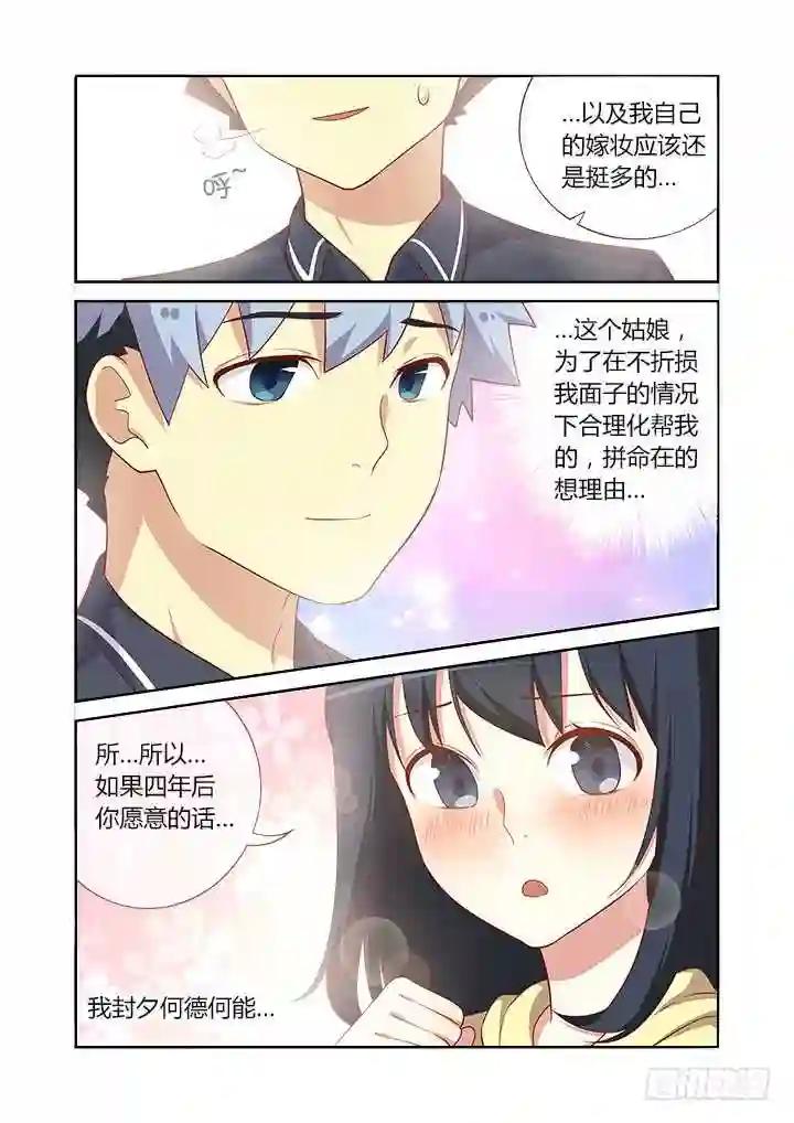 94.被求婚 周年活动 第6页