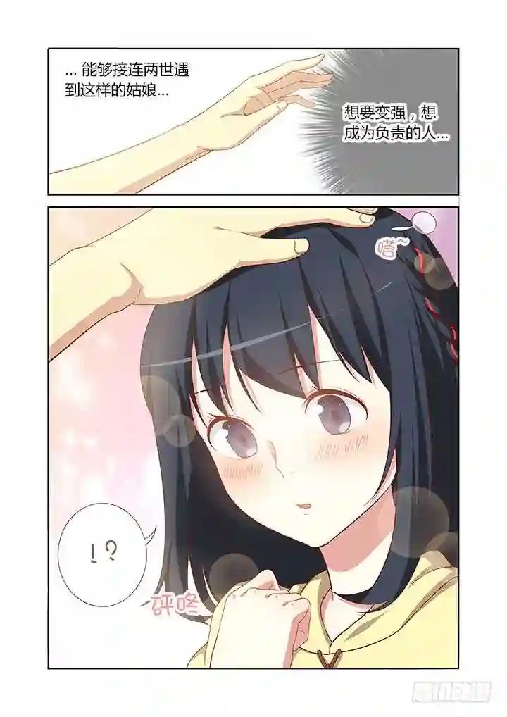 94.被求婚 周年活动 第7页