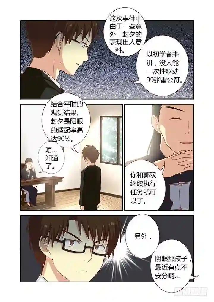 92.没有最惨 第1页