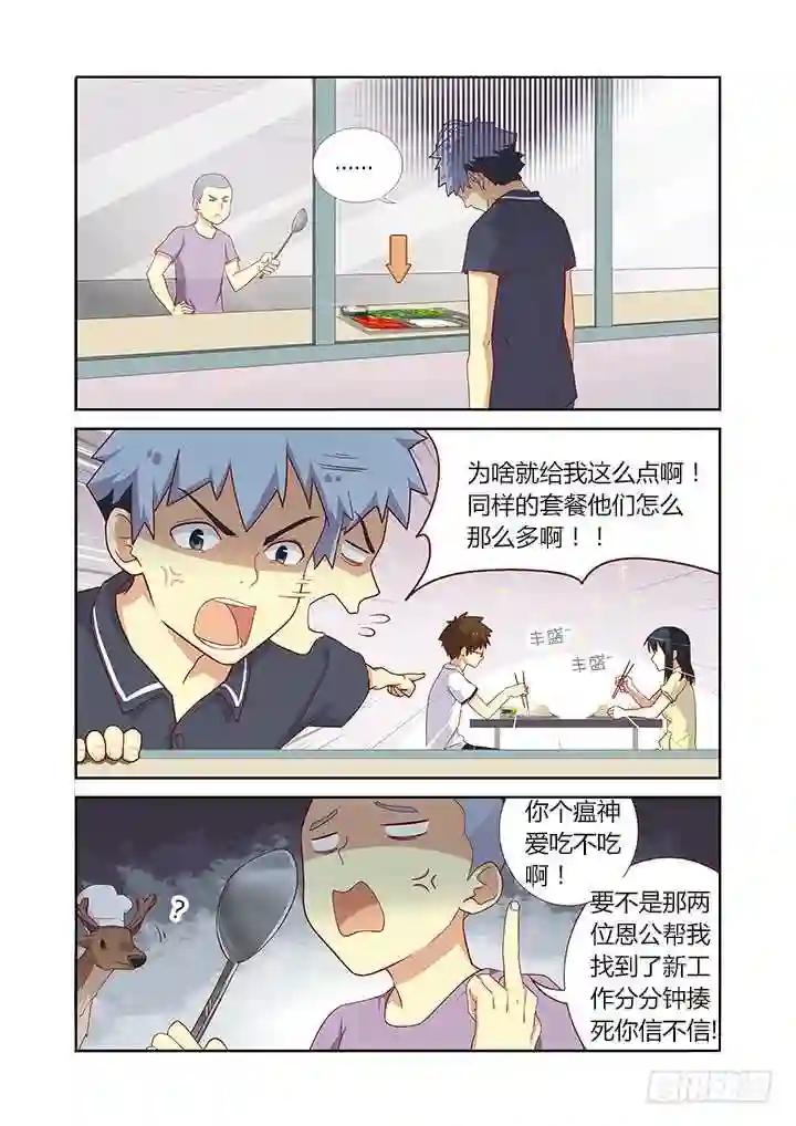 92.没有最惨 第3页