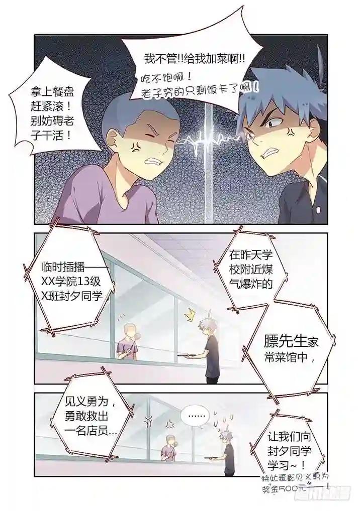 92.没有最惨 第4页