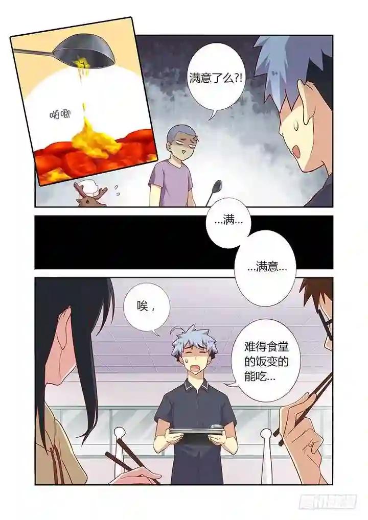 92.没有最惨 第5页