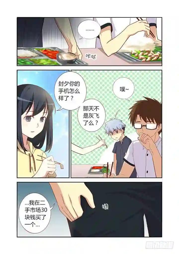 92.没有最惨 第6页