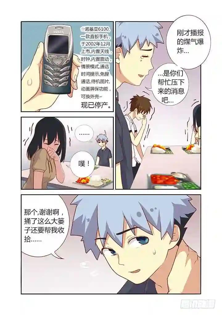 92.没有最惨 第7页