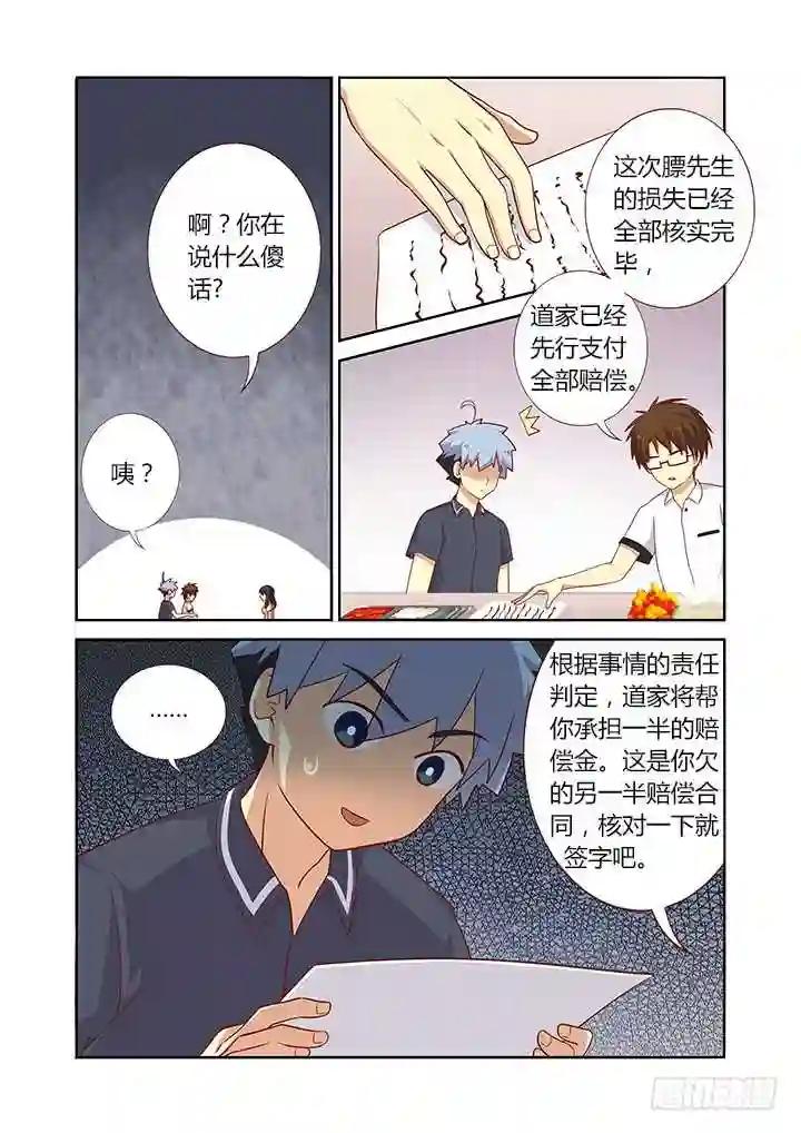 92.没有最惨 第8页