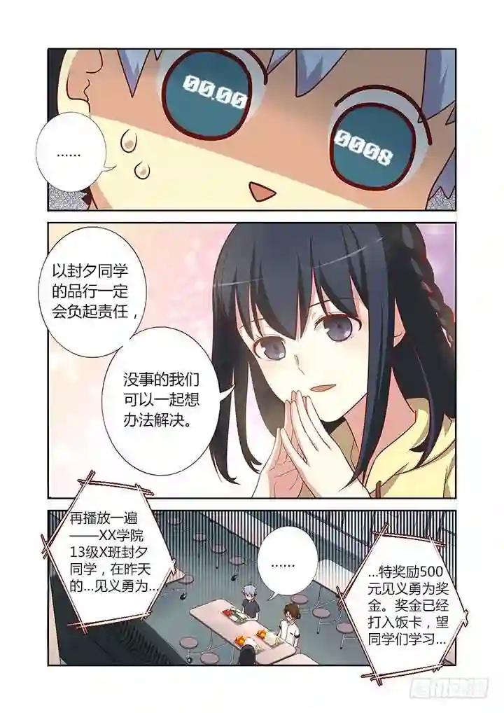 92.没有最惨 第9页