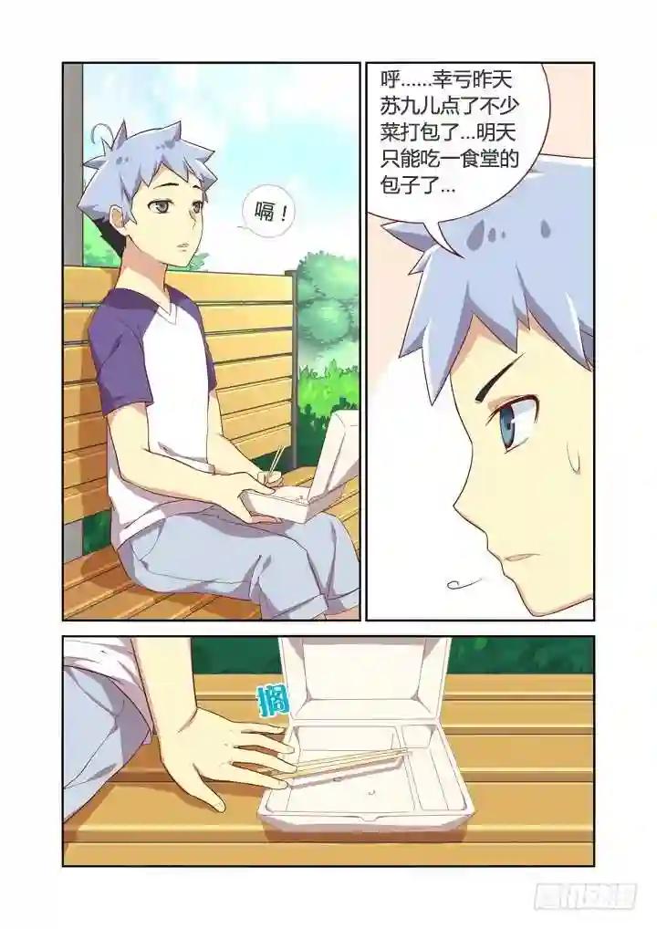 18.事件升级 第1页