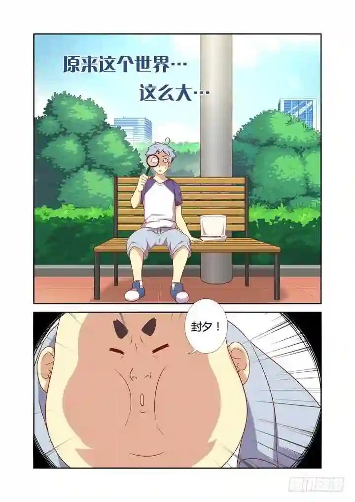 18.事件升级 第4页