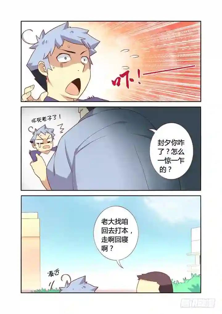 18.事件升级 第5页