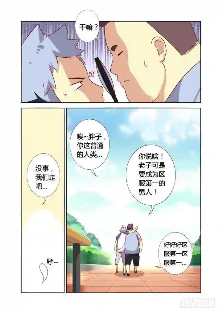 18.事件升级 第6页