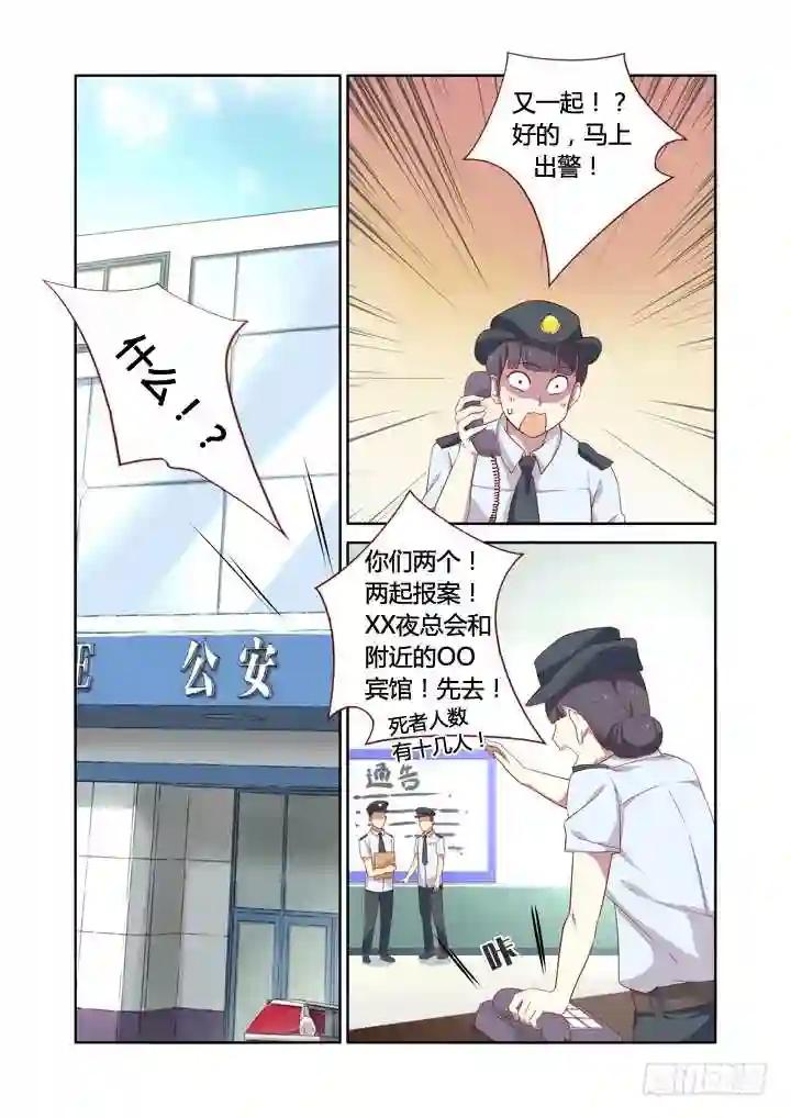 18.事件升级 第7页