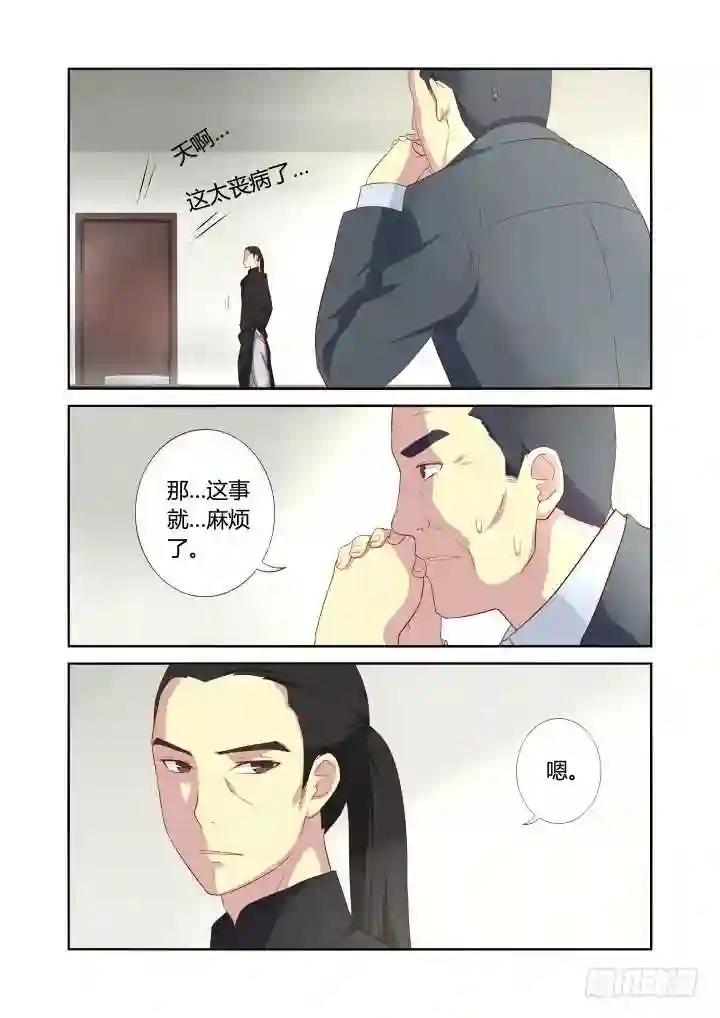 18.事件升级 第8页