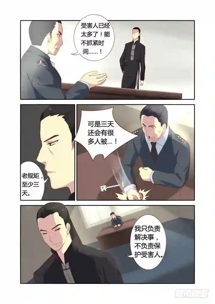 18.事件升级 第9页