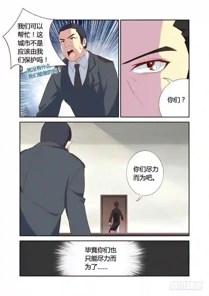 18.事件升级 第10页