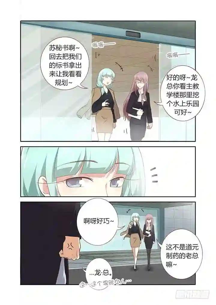 217.易主 第3页