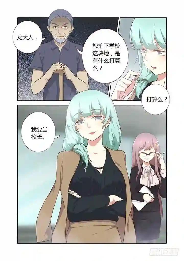 217.易主 第4页