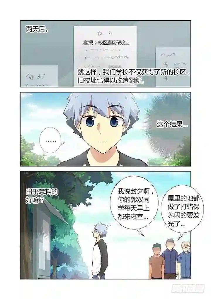 217.易主 第5页