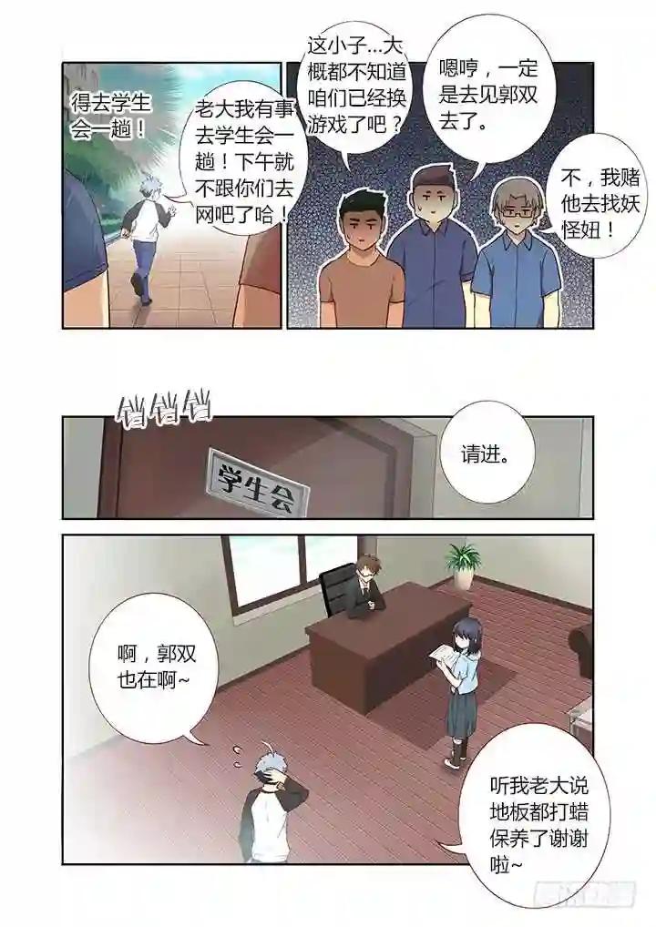 217.易主 第6页