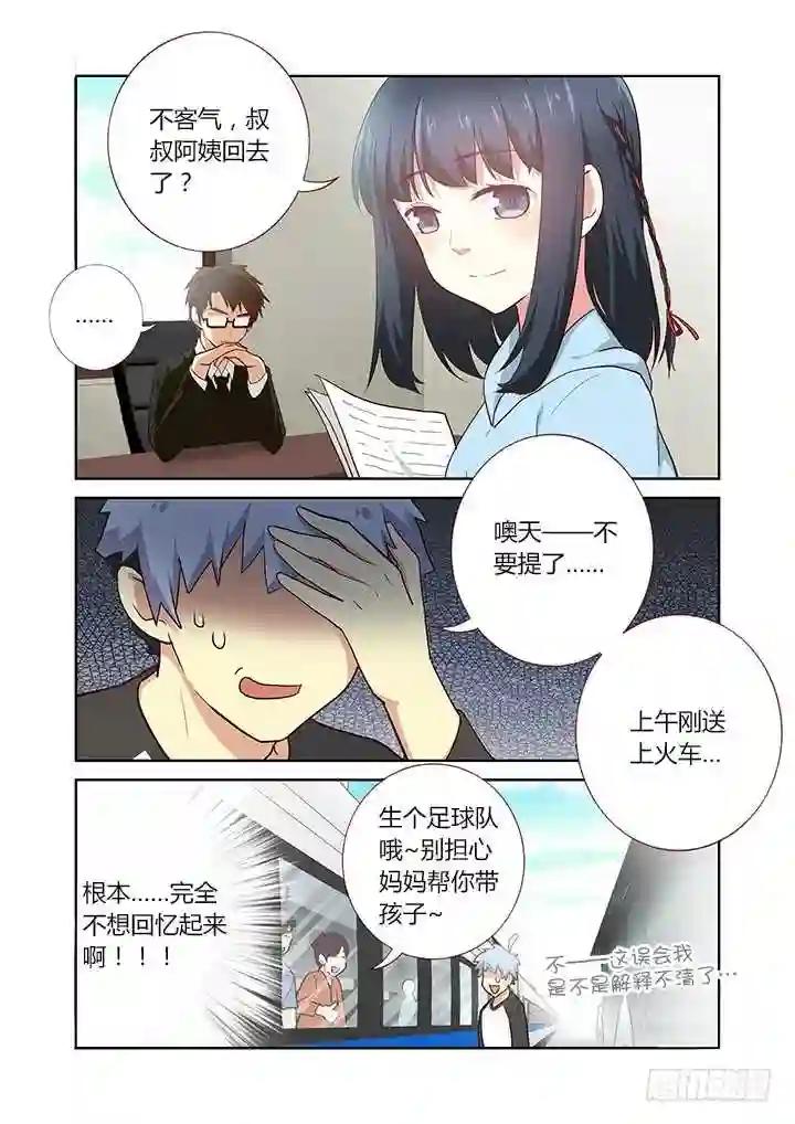 217.易主 第7页