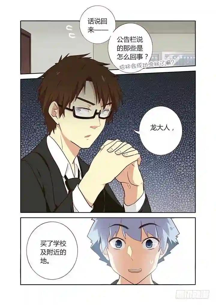 217.易主 第8页
