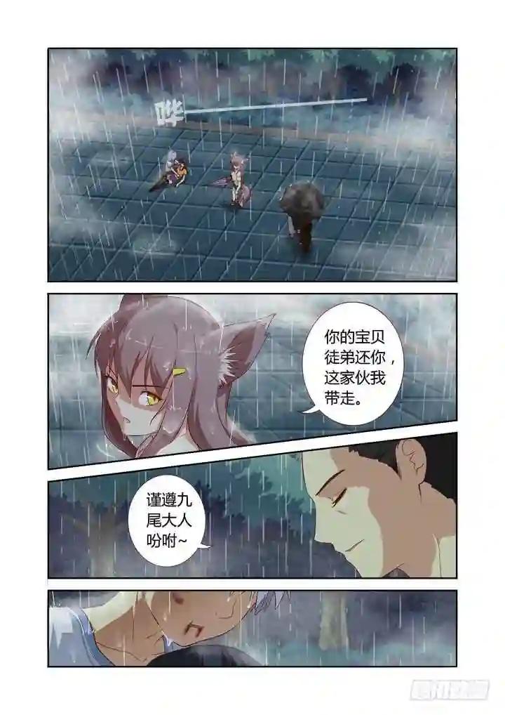 70.伞下人 第2页