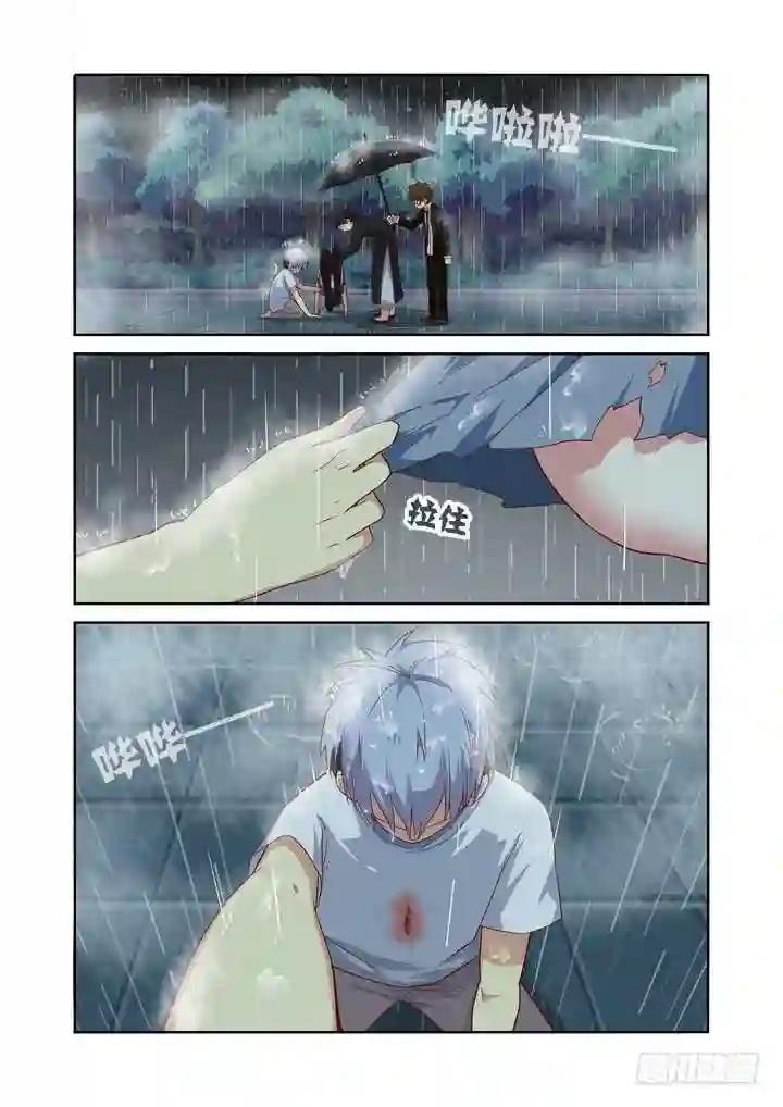 70.伞下人 第3页