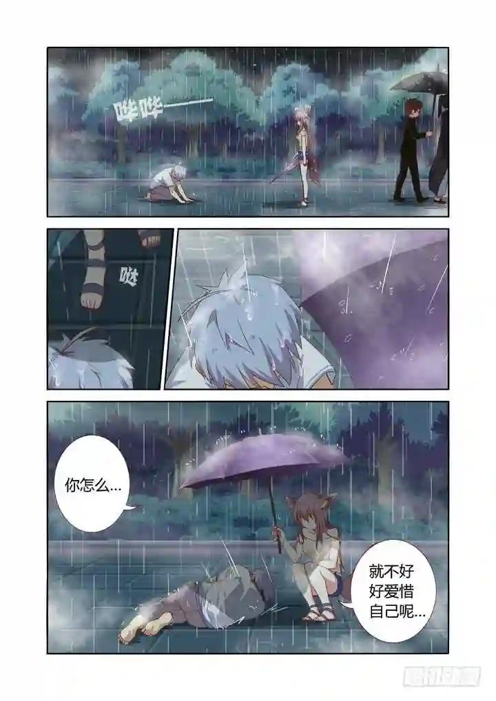 70.伞下人 第5页