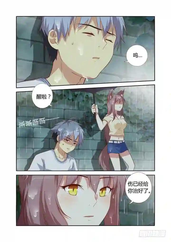 70.伞下人 第6页